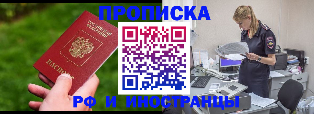 временная регистрация собственник в Берёзовском
