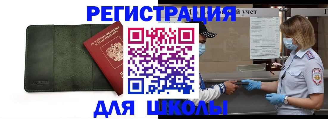 прописка 2025 в Берёзовском