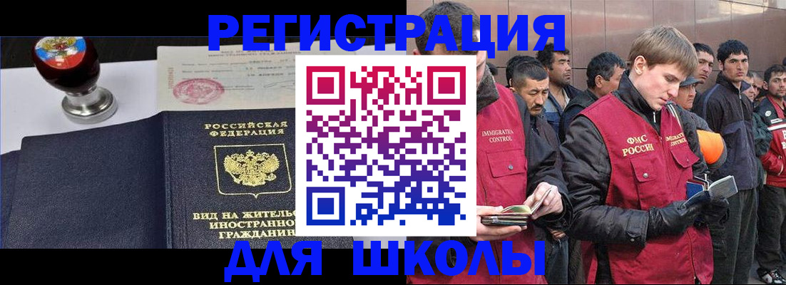 временная регистрация для всех в Берёзовском